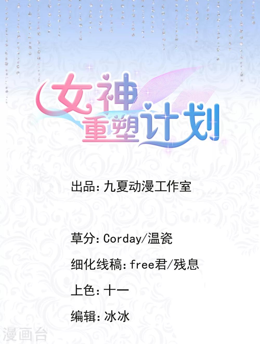 第19话 网络暴力的背后推手-第24话