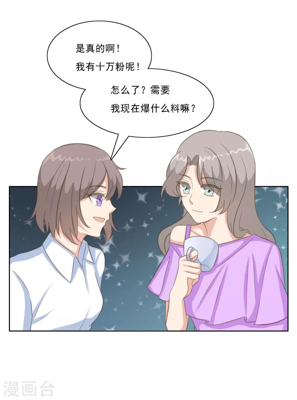 第19话 网络暴力的背后推手-第24话