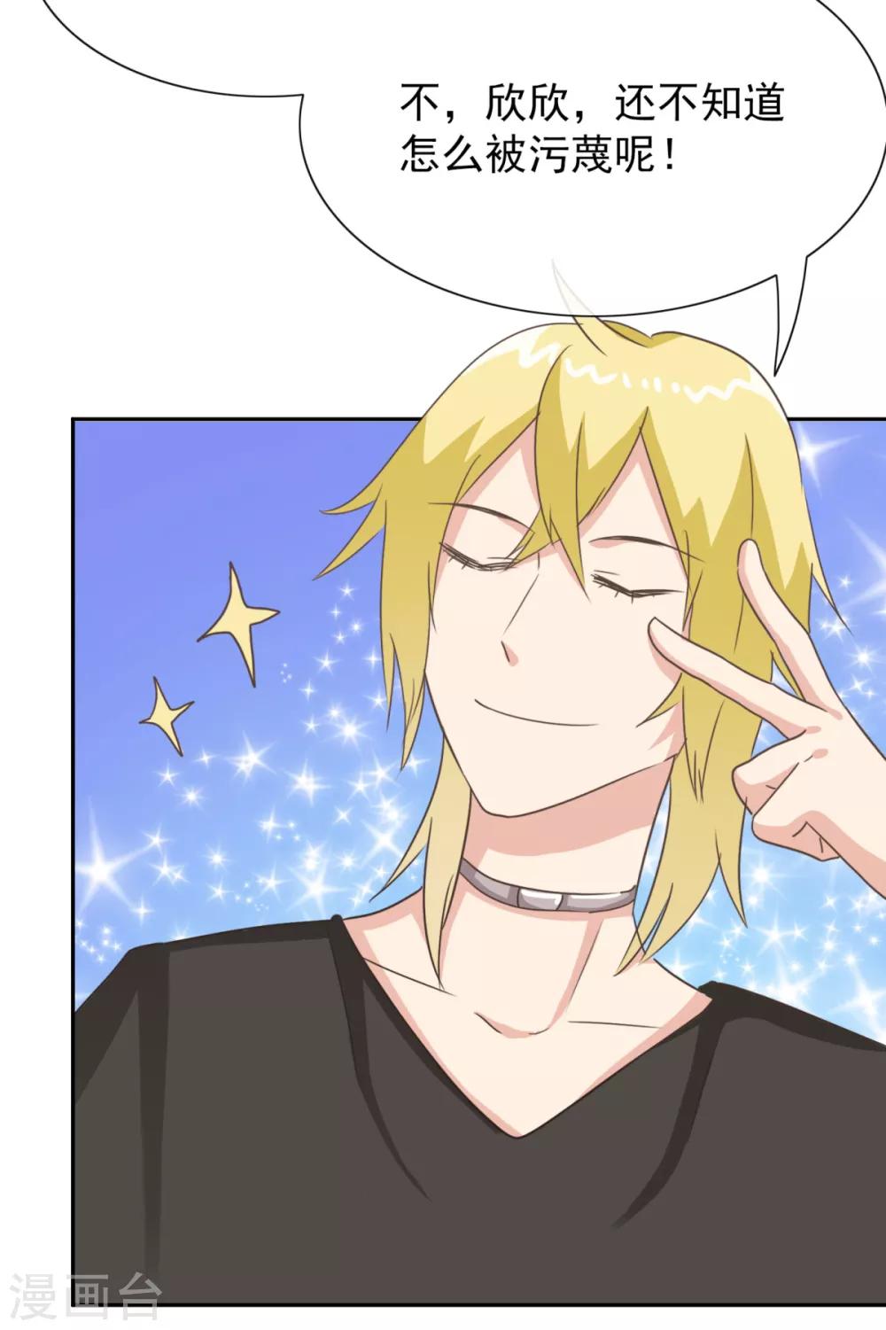 第19话 网络暴力的背后推手-第24话