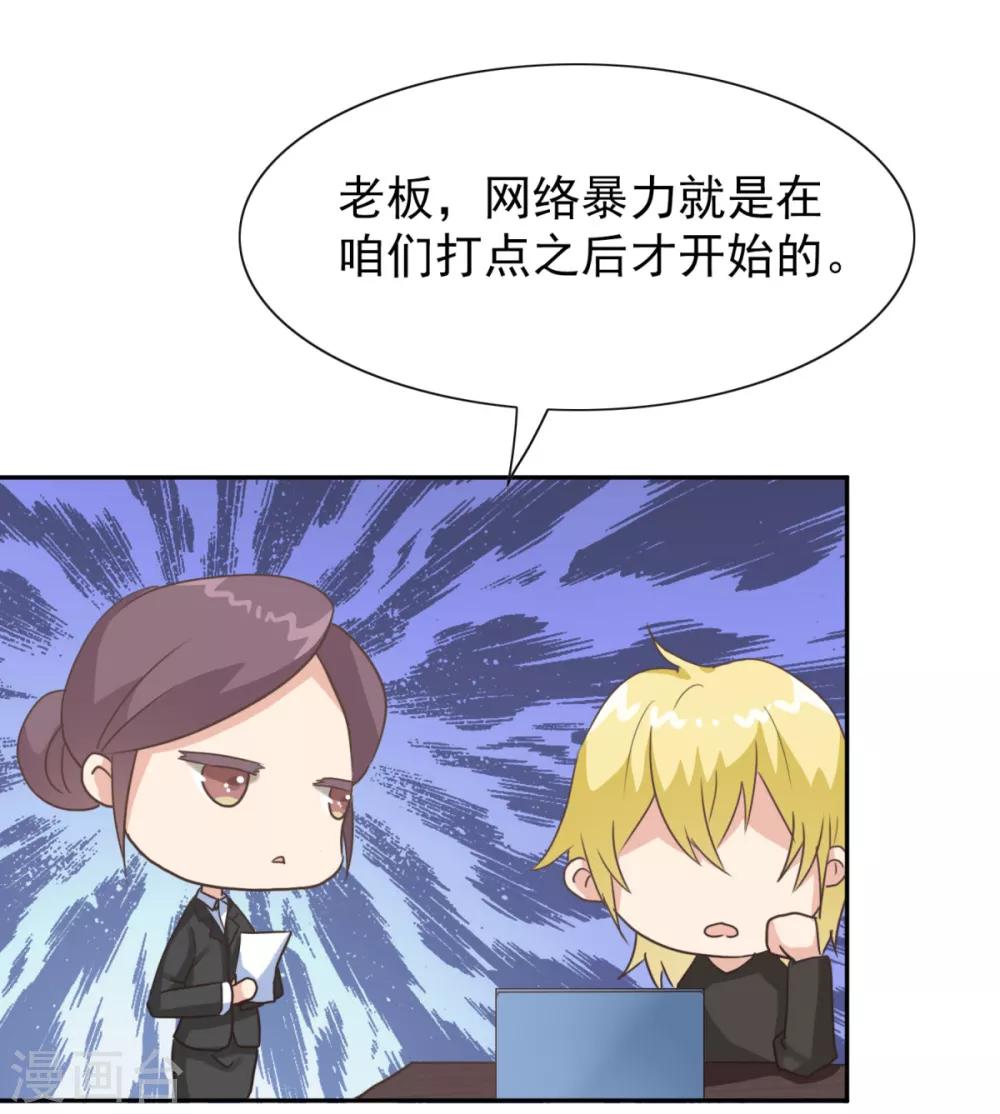 第19话 网络暴力的背后推手-第24话
