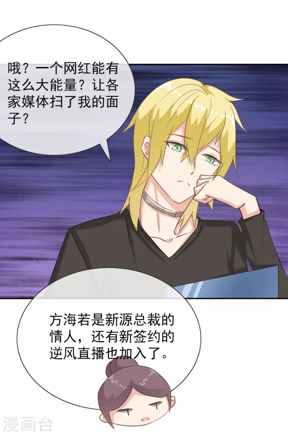 第19话 网络暴力的背后推手-第24话