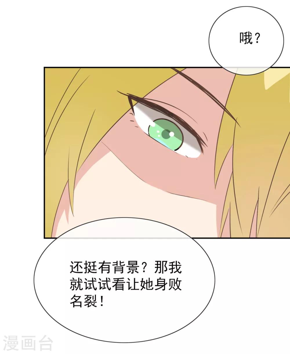 第19话 网络暴力的背后推手-第24话