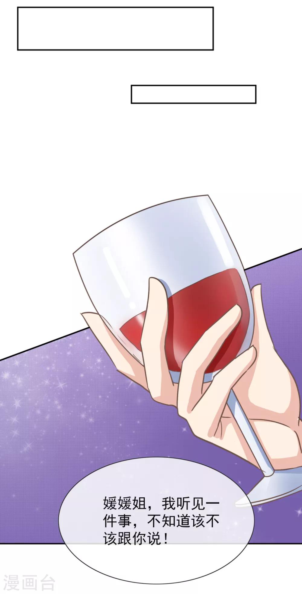 第19话 网络暴力的背后推手-第24话