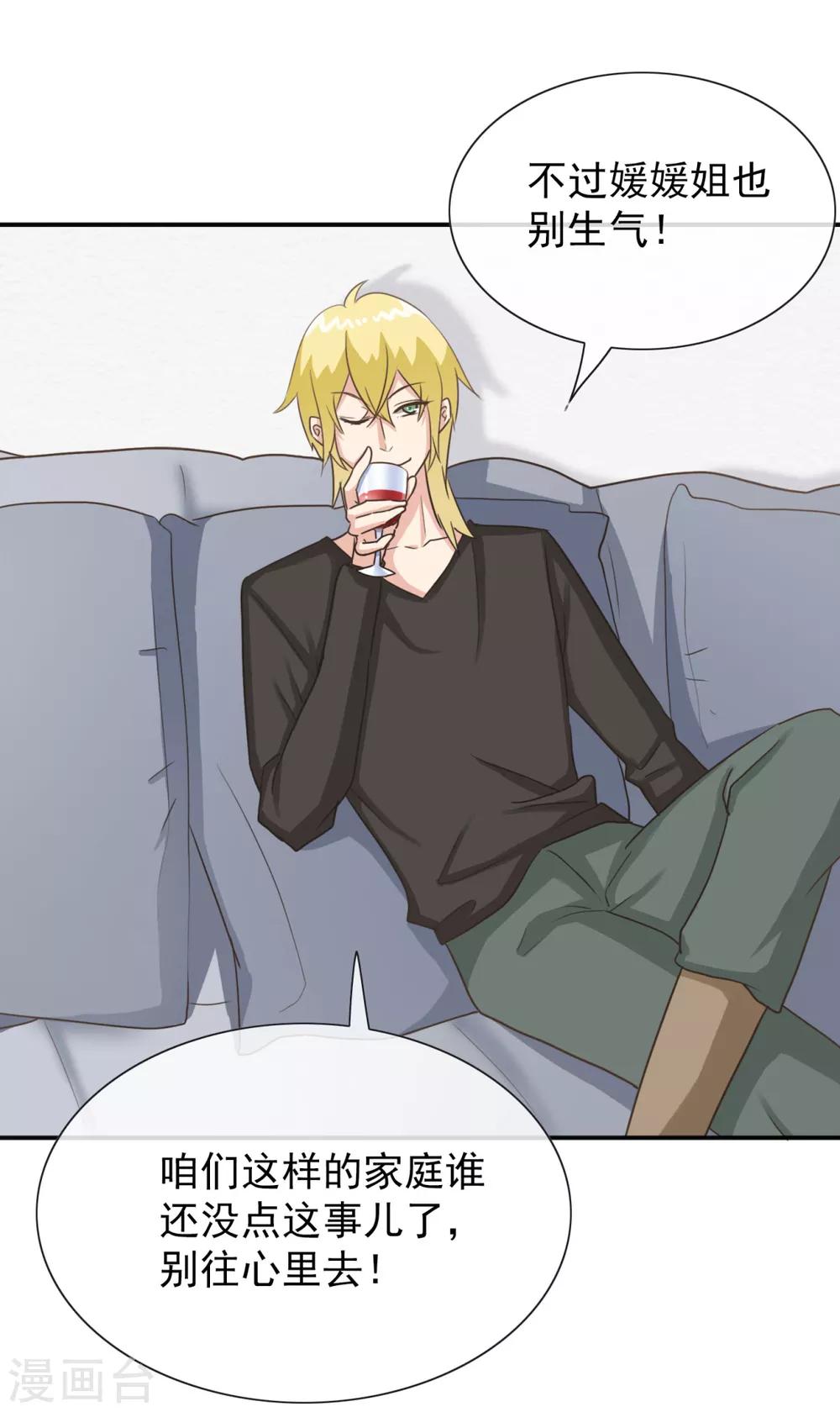 第19话 网络暴力的背后推手-第24话