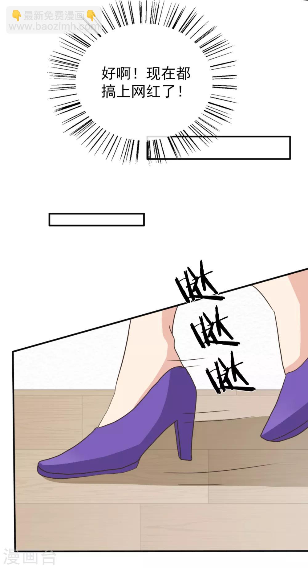 第19话 网络暴力的背后推手-第24话