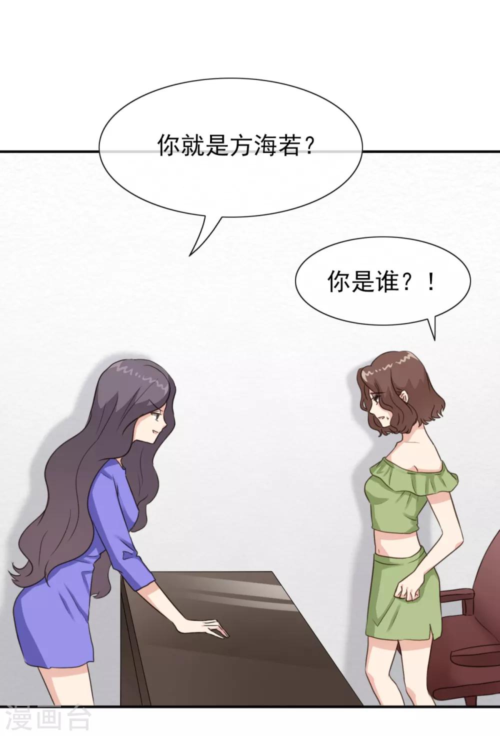 第19话 网络暴力的背后推手-第24话