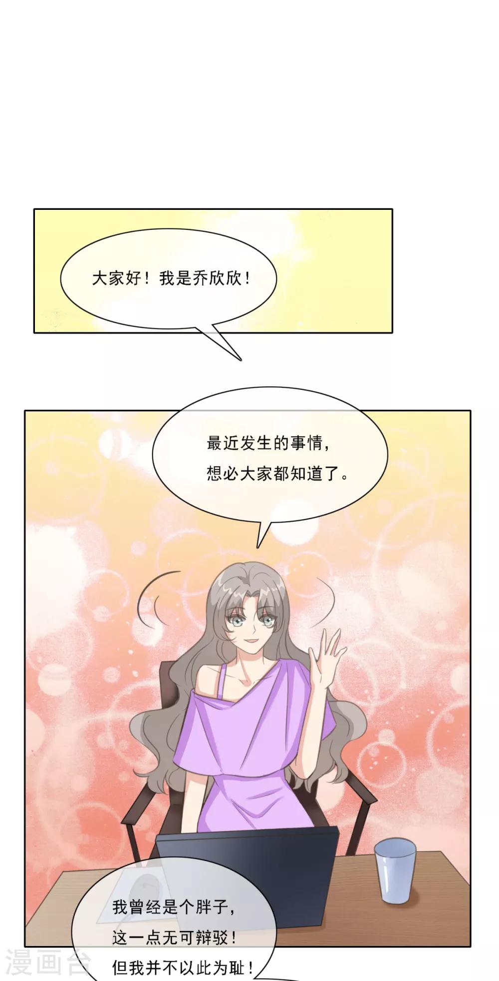 第19话 网络暴力的背后推手-第24话