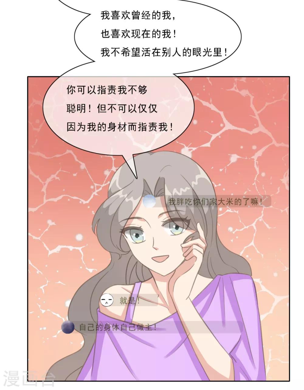 第19话 网络暴力的背后推手-第24话