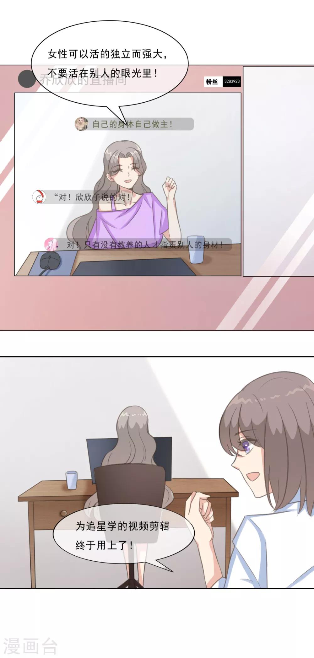 第19话 网络暴力的背后推手-第24话