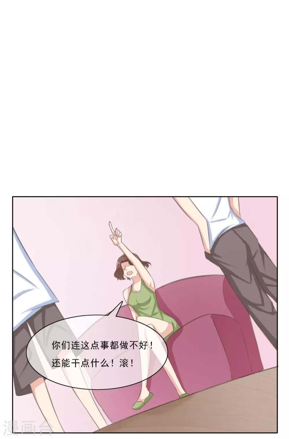 第19话 网络暴力的背后推手-第24话