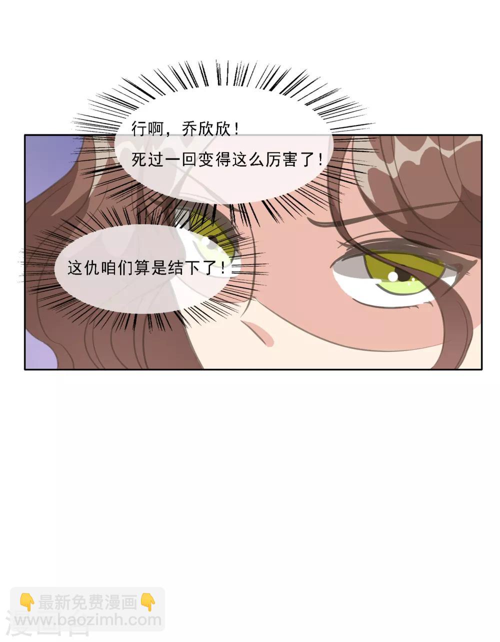 第19话 网络暴力的背后推手-第24话