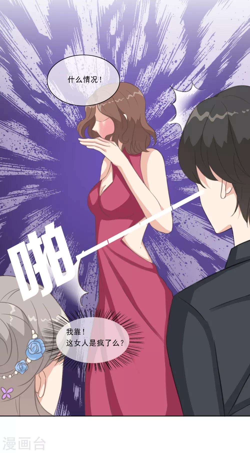 第21话 乔欣欣打了方海若？-第26话