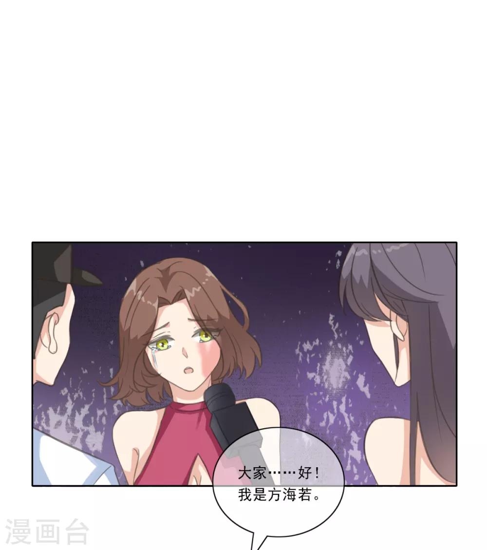 第21话 乔欣欣打了方海若？-第26话