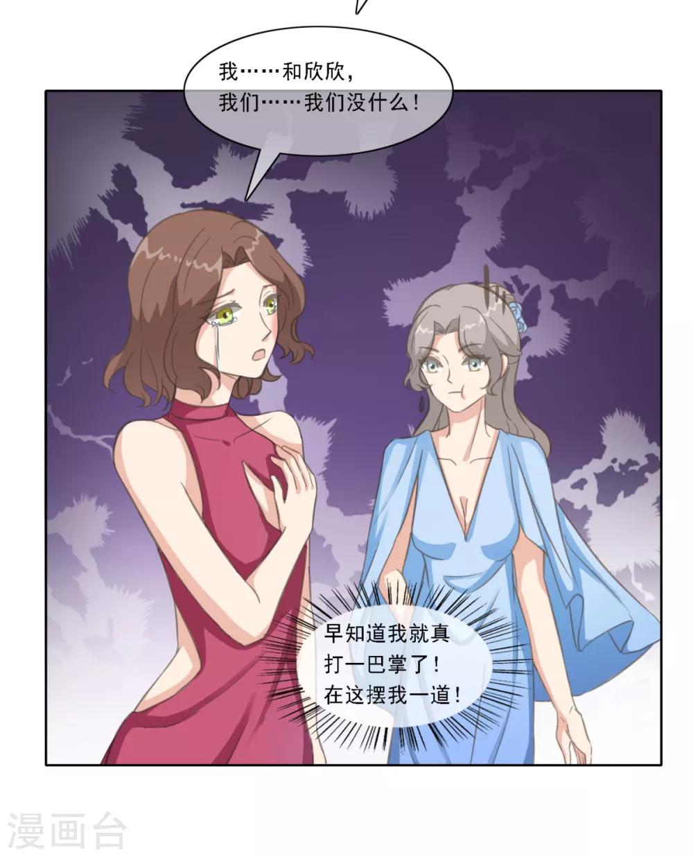 第21话 乔欣欣打了方海若？-第26话