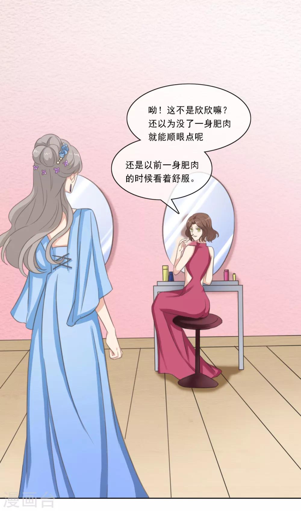 第21话 乔欣欣打了方海若？-第26话