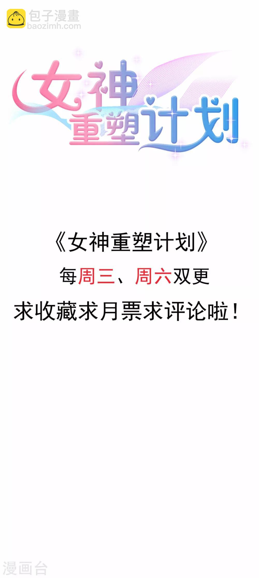 第21话 乔欣欣打了方海若？-第26话