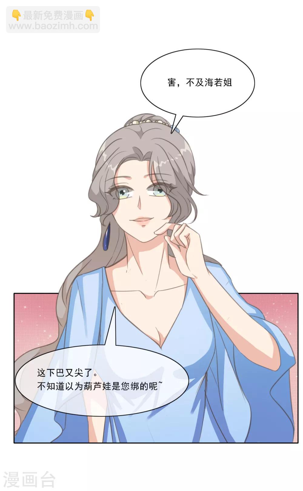 第21话 乔欣欣打了方海若？-第26话