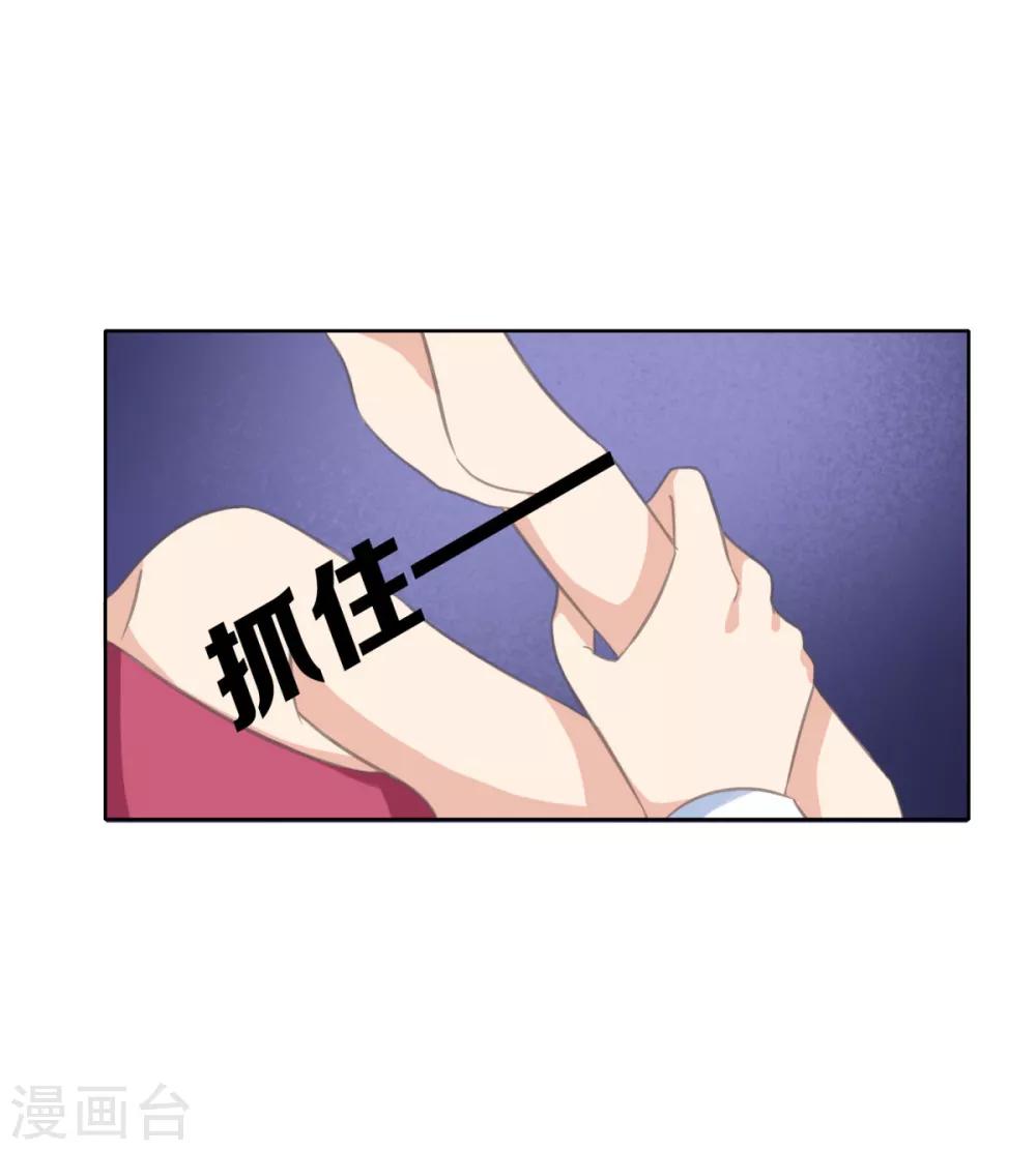 第21话 乔欣欣打了方海若？-第26话