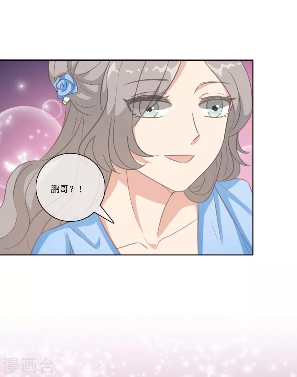 第21话 乔欣欣打了方海若？-第26话