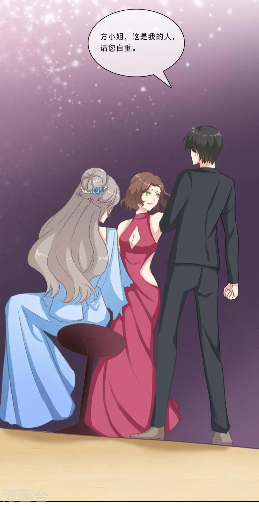 第21话 乔欣欣打了方海若？-第26话