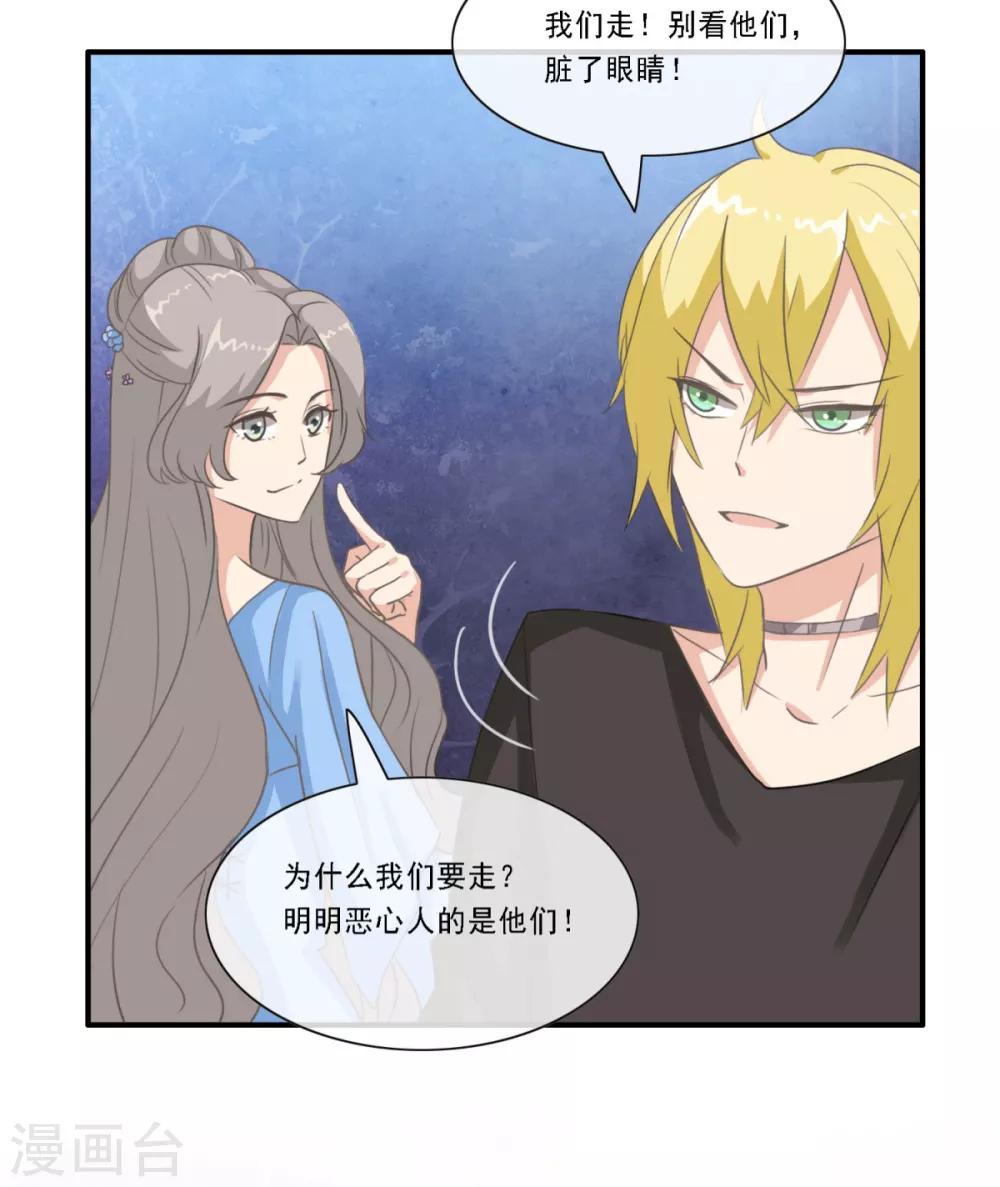 第23话 入驻逆风直播-第28话