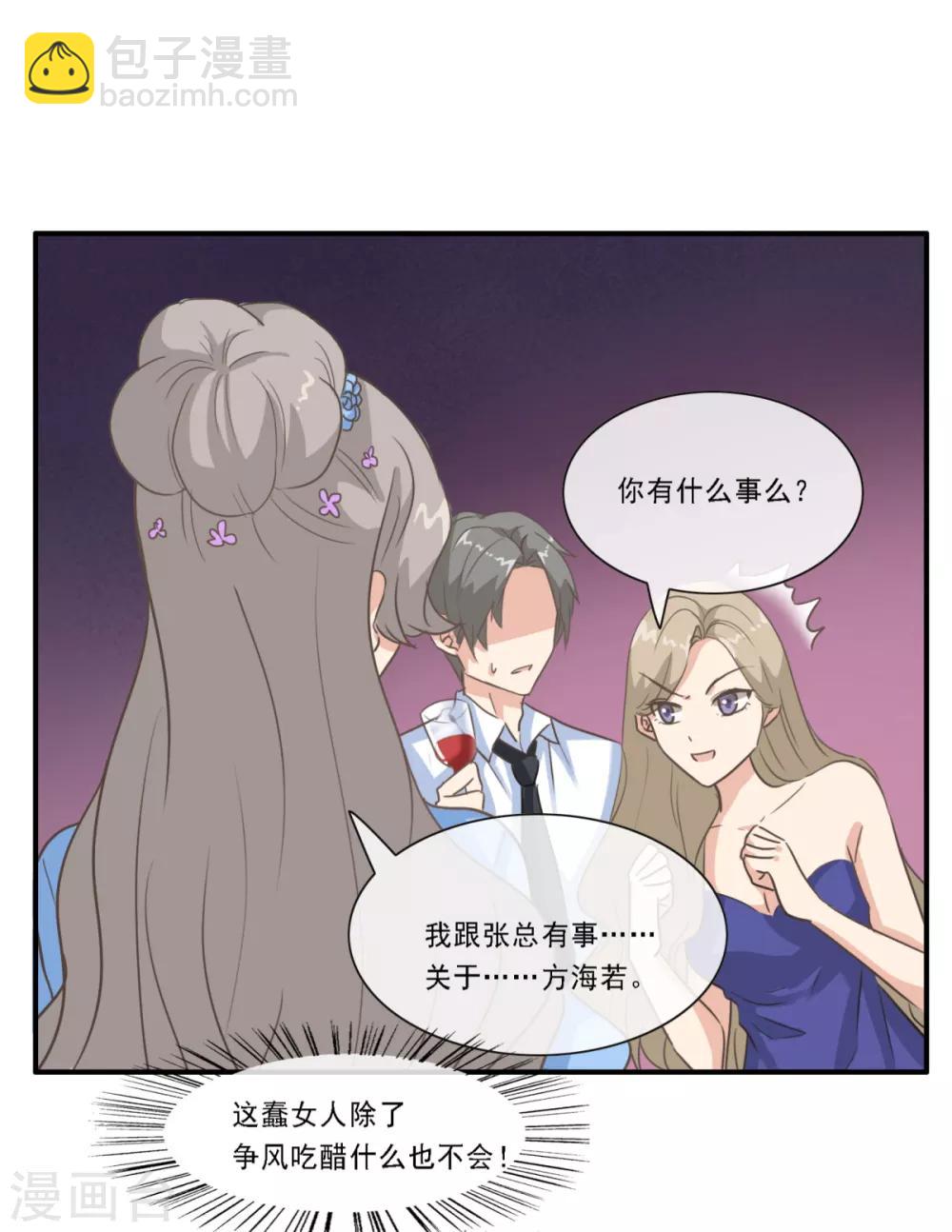 第23话 入驻逆风直播-第28话