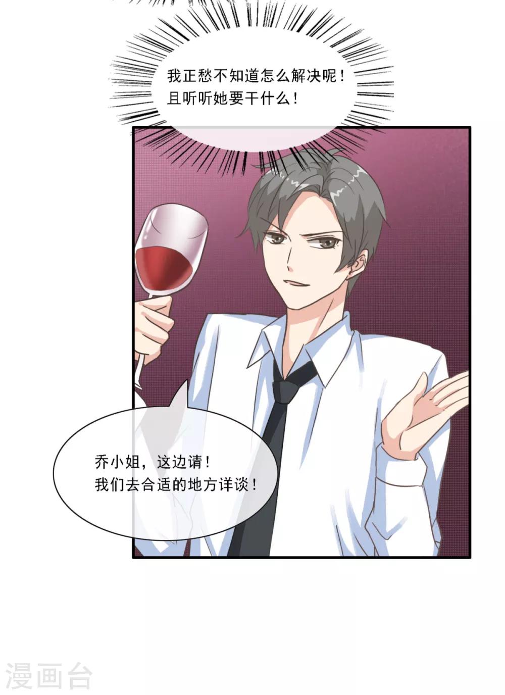 第23话 入驻逆风直播-第28话