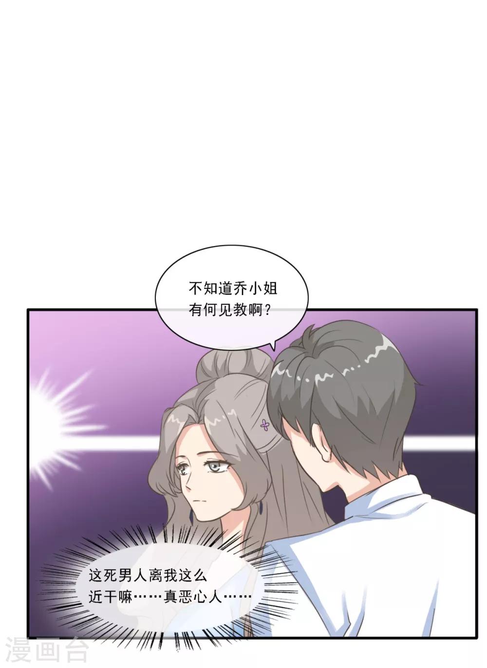 第23话 入驻逆风直播-第28话