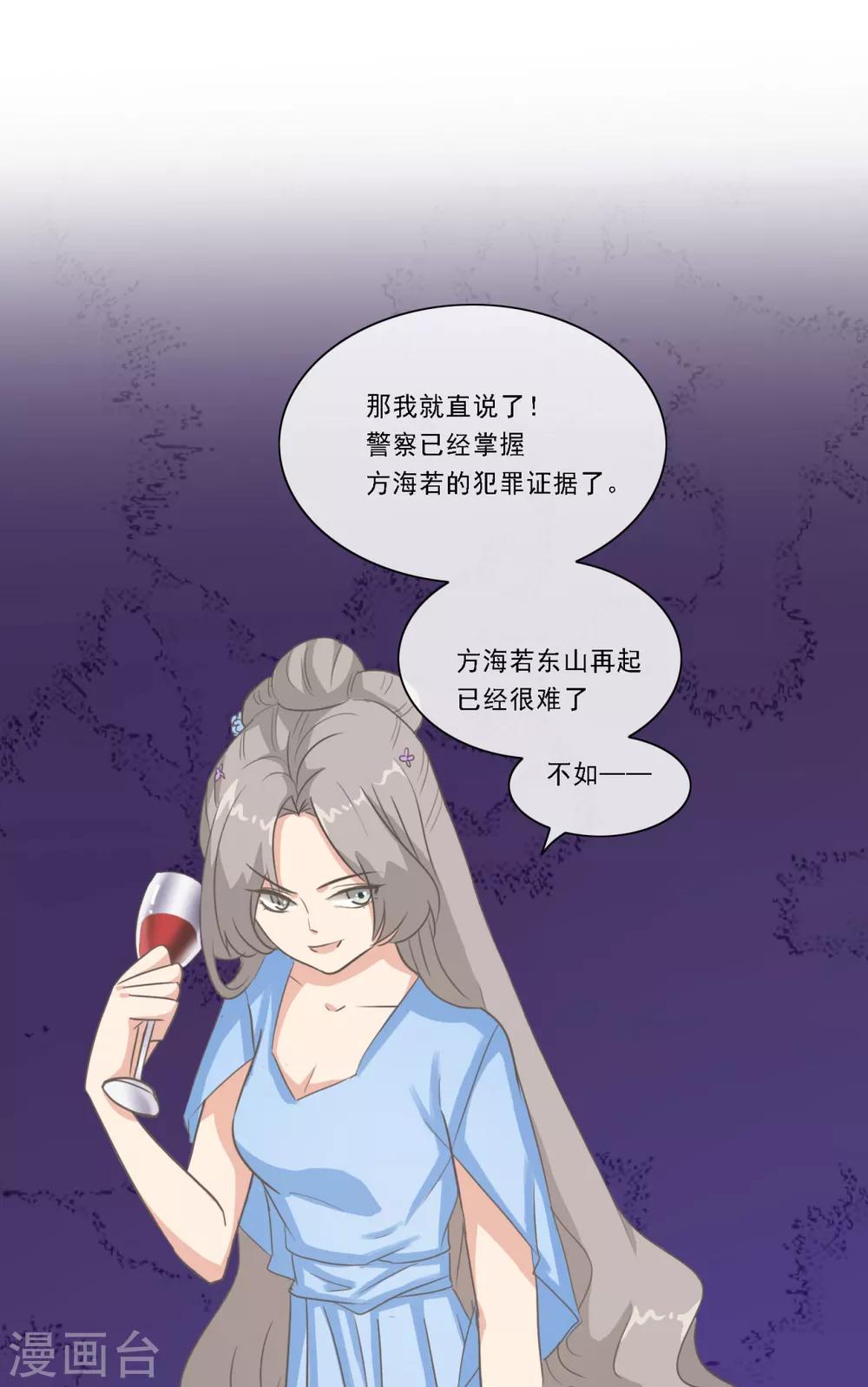 第23话 入驻逆风直播-第28话