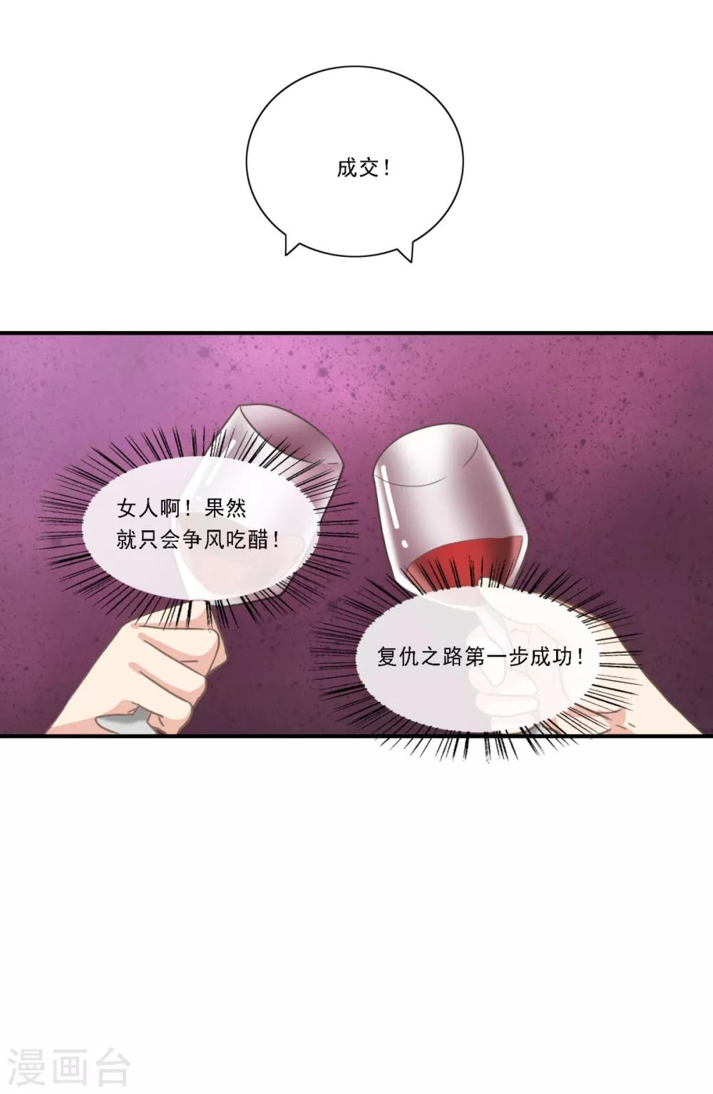 第23话 入驻逆风直播-第28话