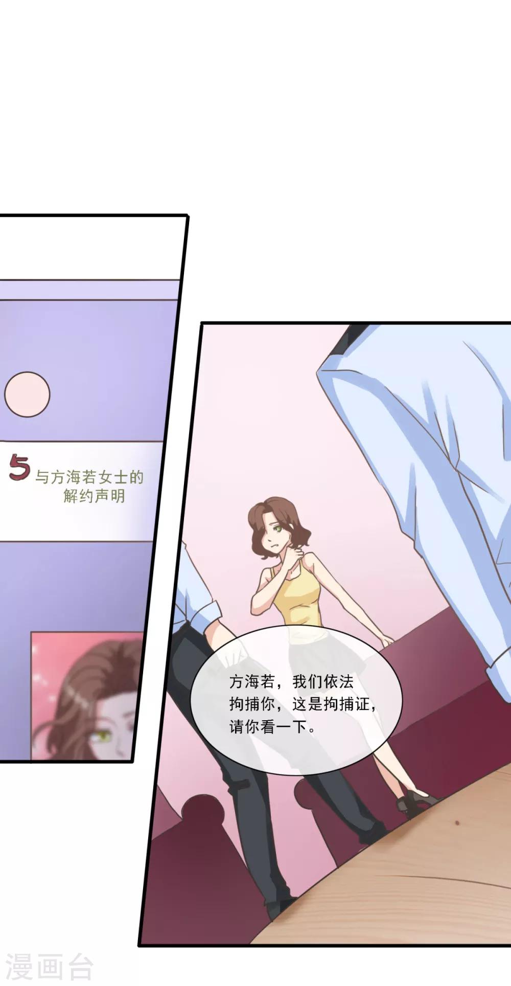 第23话 入驻逆风直播-第28话