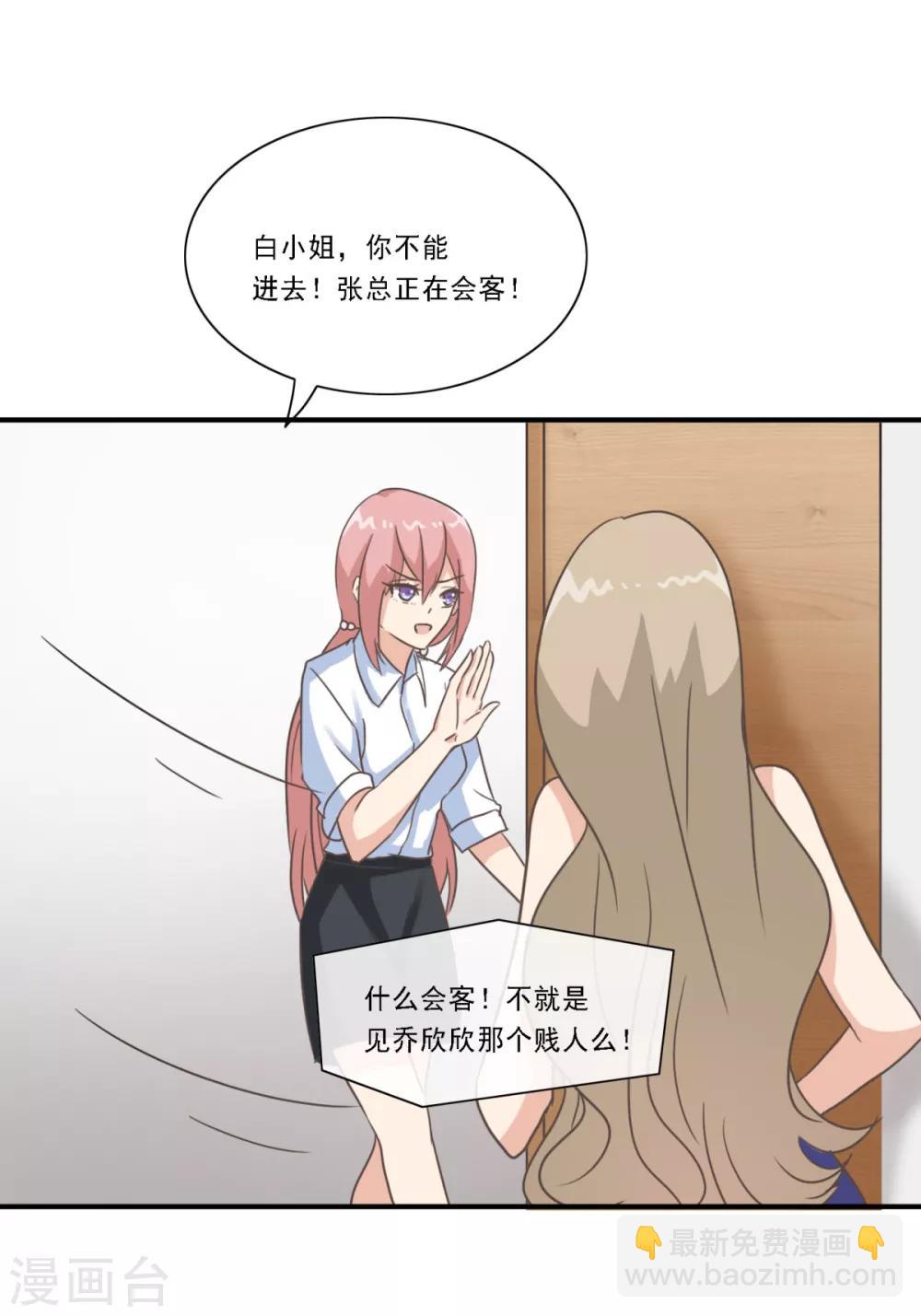 第23话 入驻逆风直播-第28话