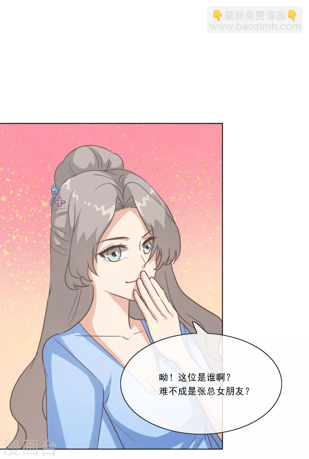 第23话 入驻逆风直播-第28话