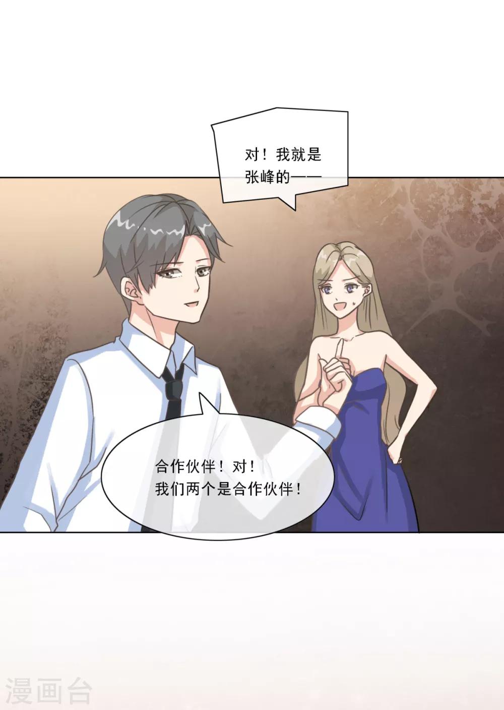 第23话 入驻逆风直播-第28话