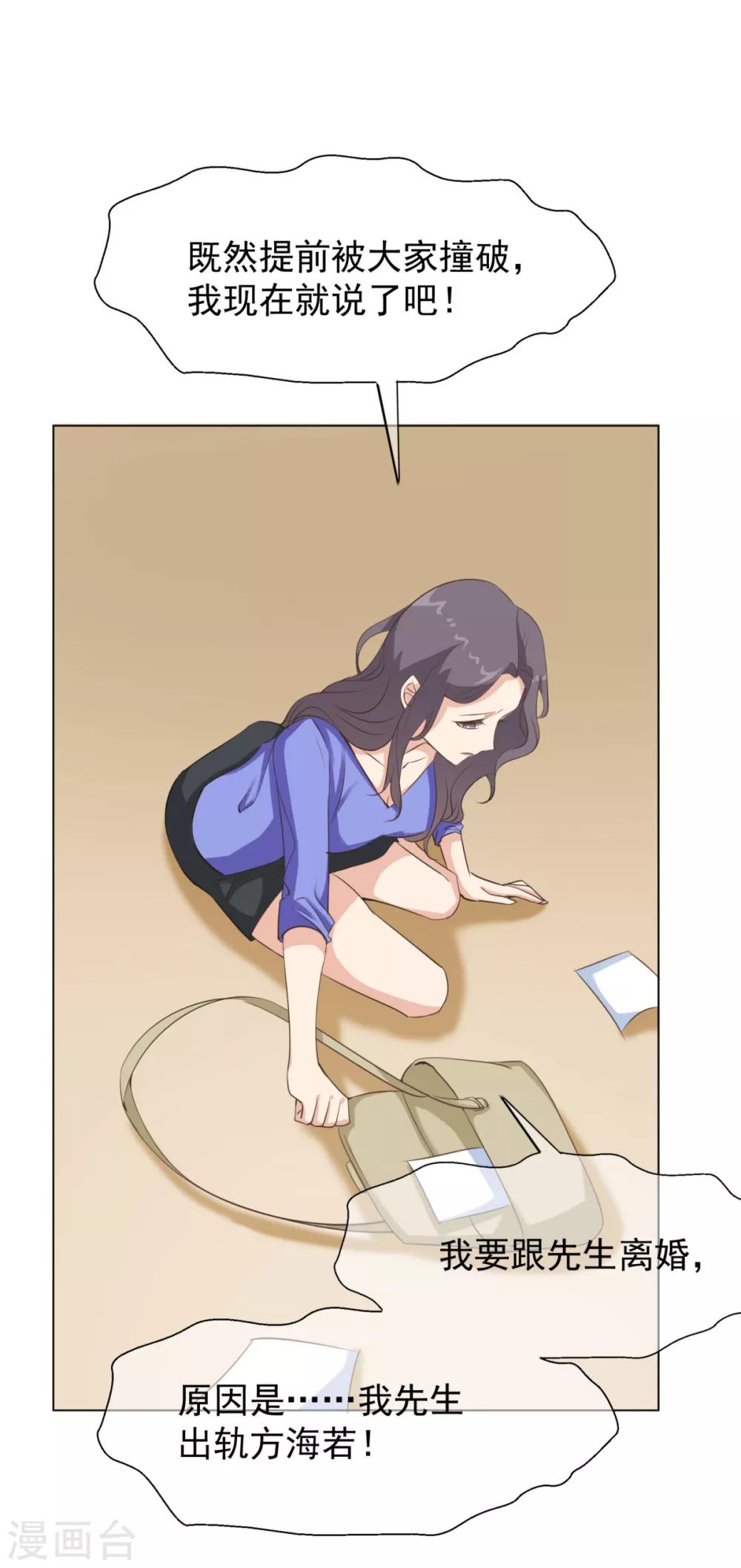 第23话 入驻逆风直播-第28话