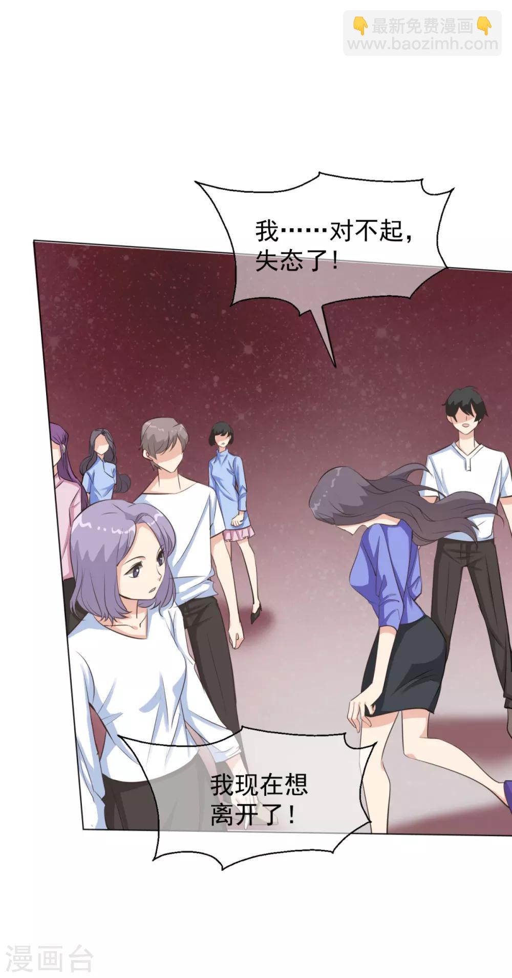 第23话 入驻逆风直播-第28话