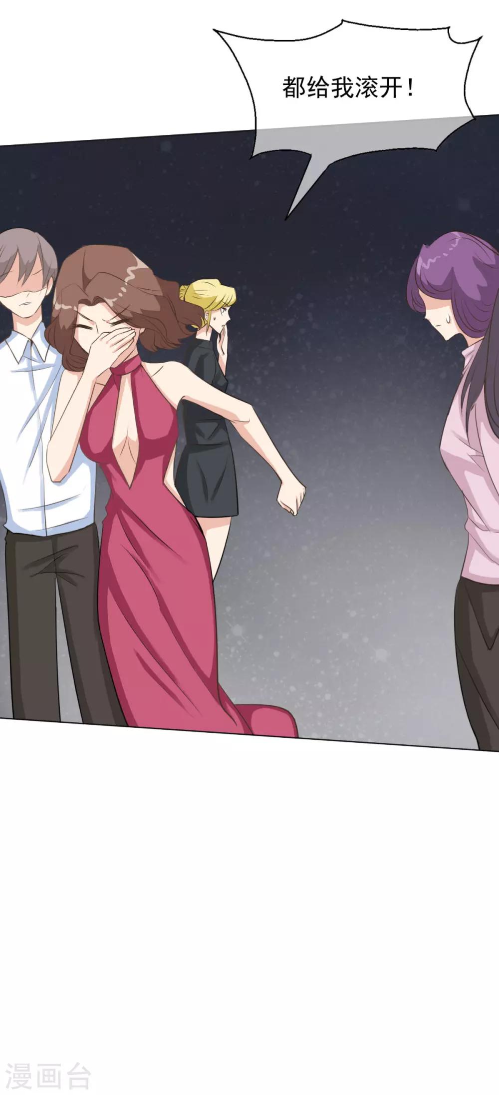 第23话 入驻逆风直播-第28话