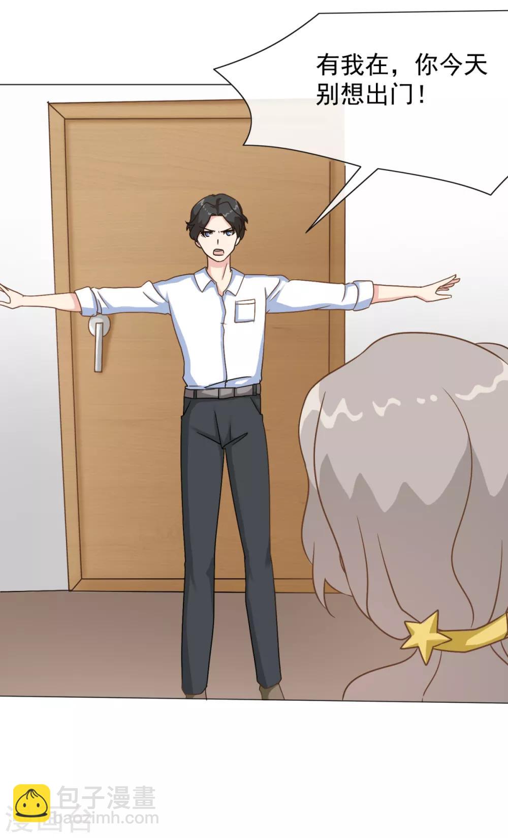 第25话 接近张峰的目的-第30话