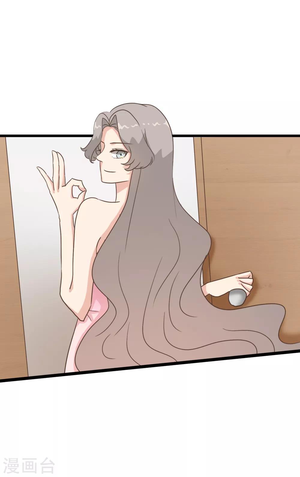 第25话 接近张峰的目的-第30话