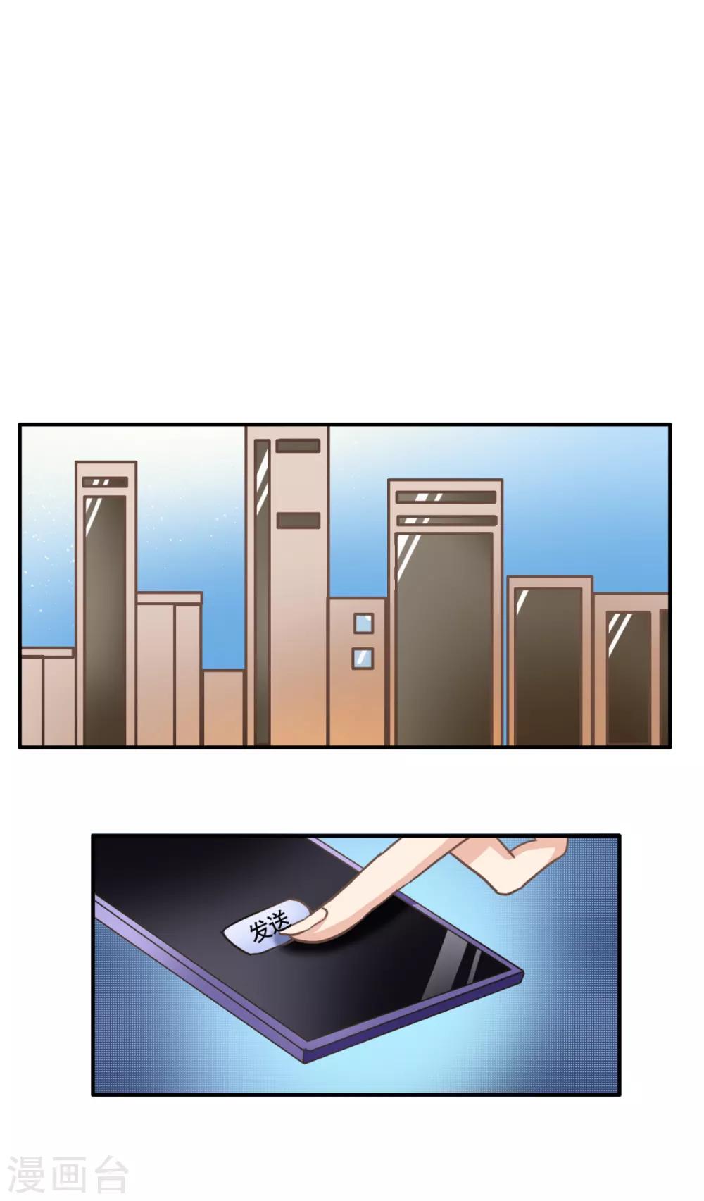 第25话 接近张峰的目的-第30话