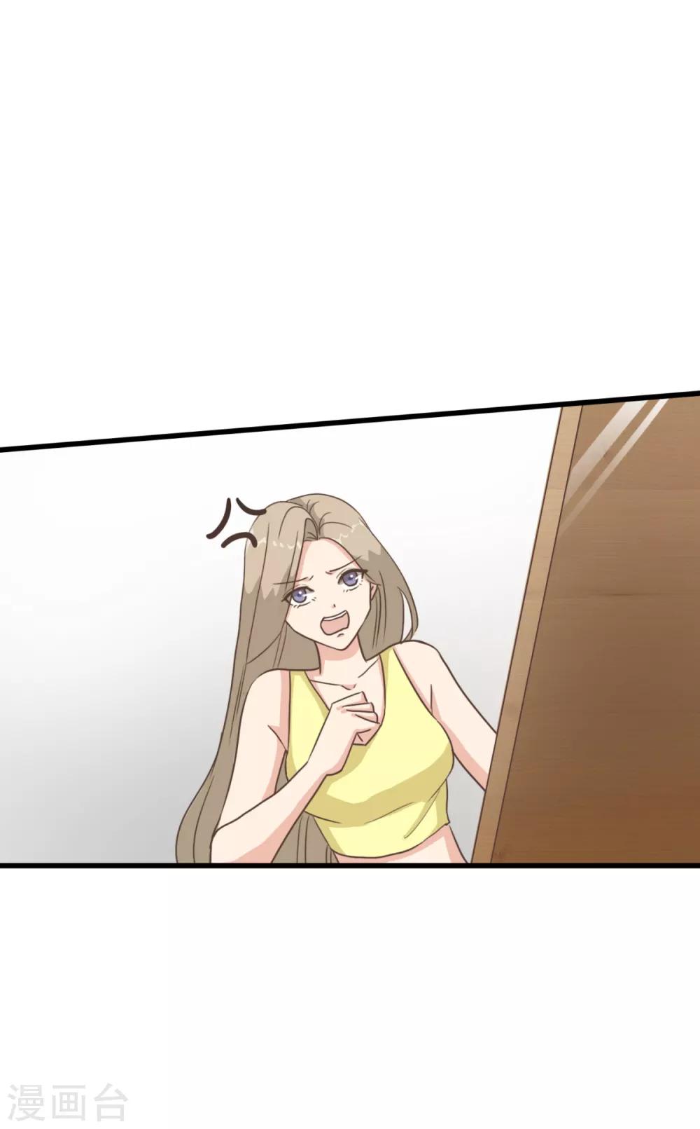 第25话 接近张峰的目的-第30话