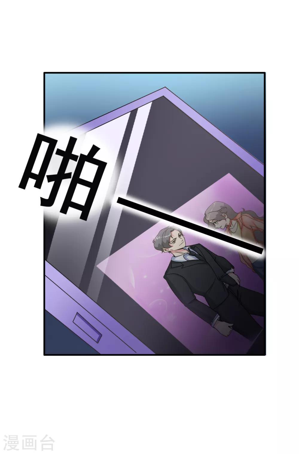 第25话 接近张峰的目的-第30话