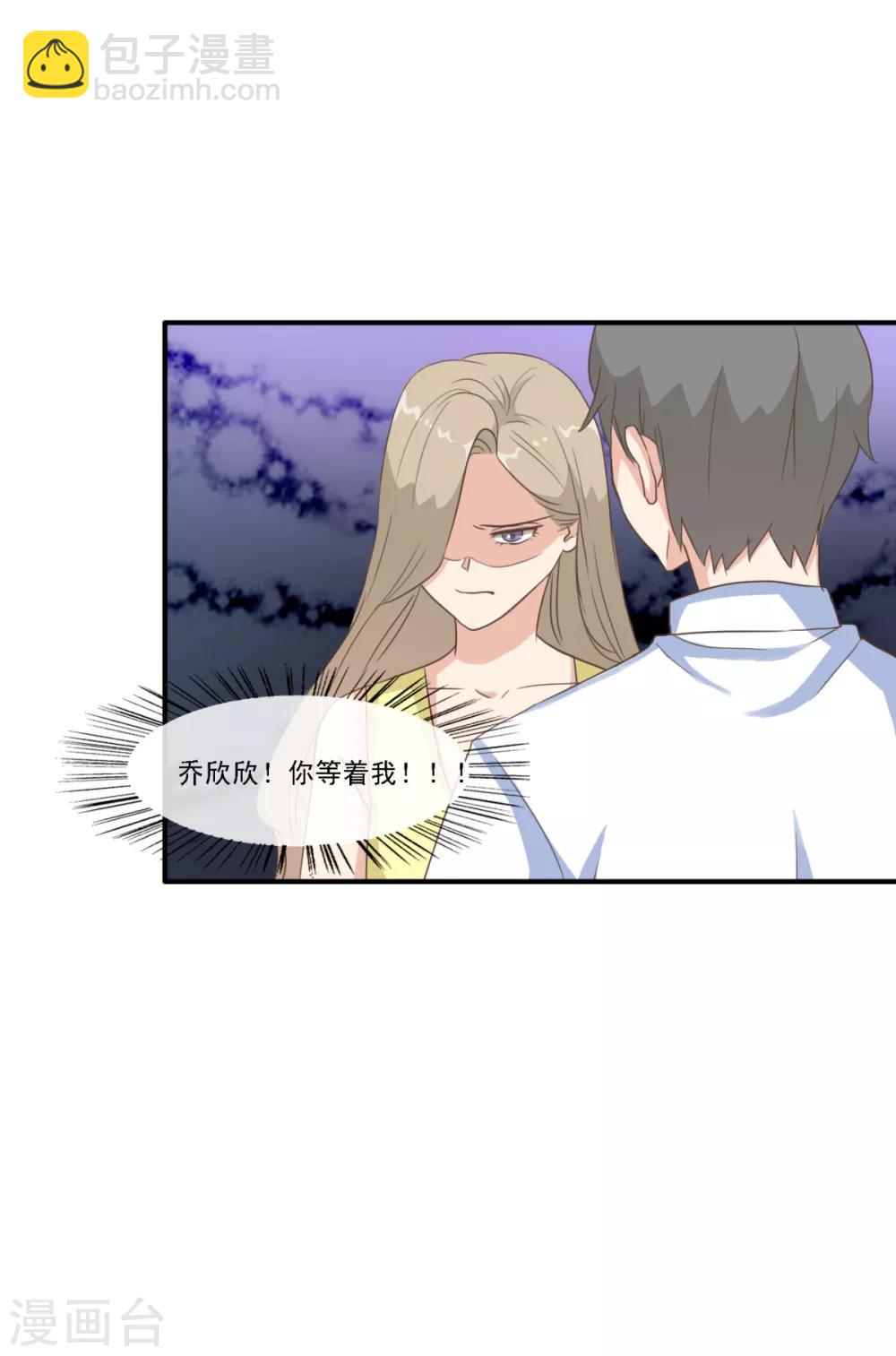 第25话 接近张峰的目的-第30话