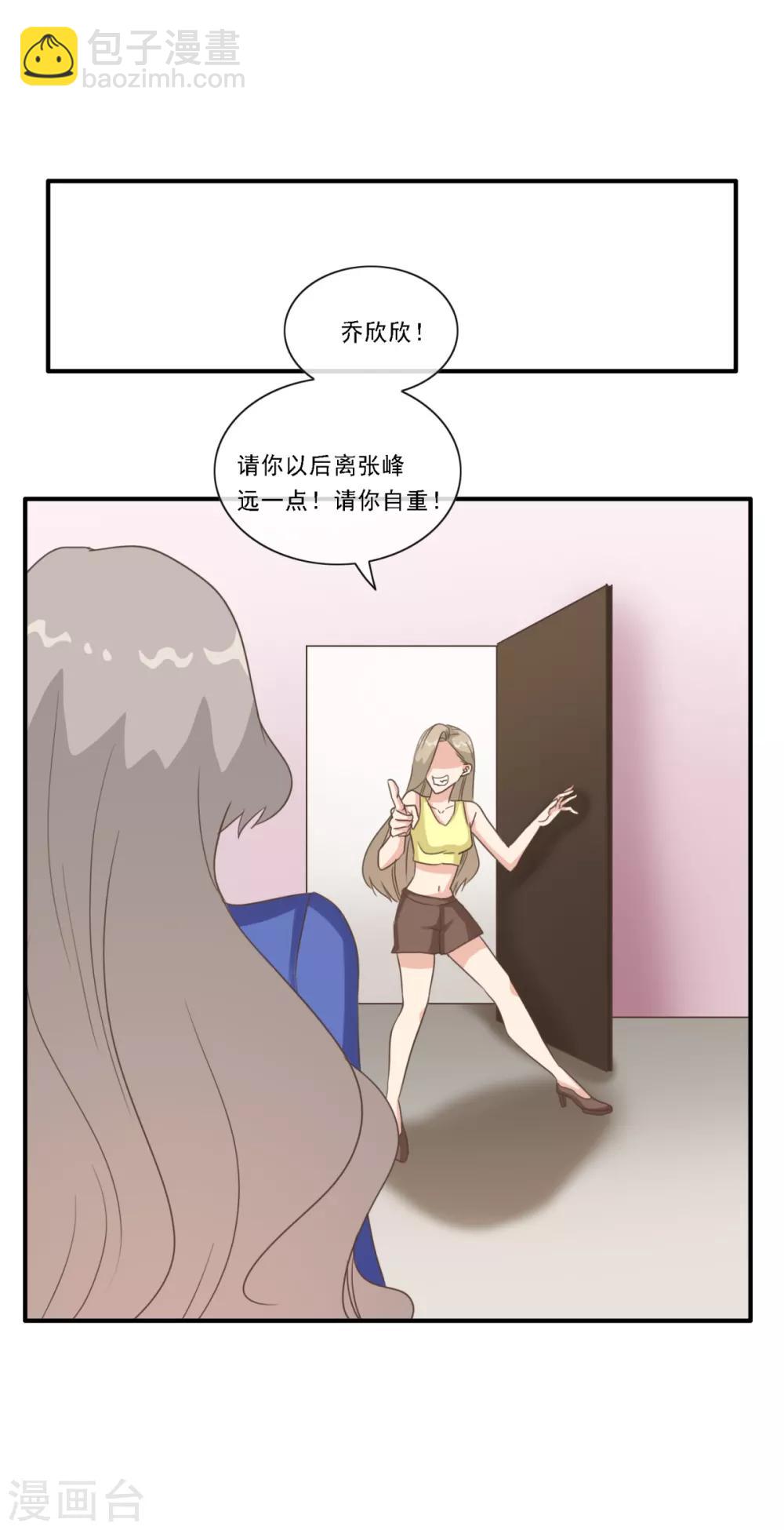 第25话 接近张峰的目的-第30话