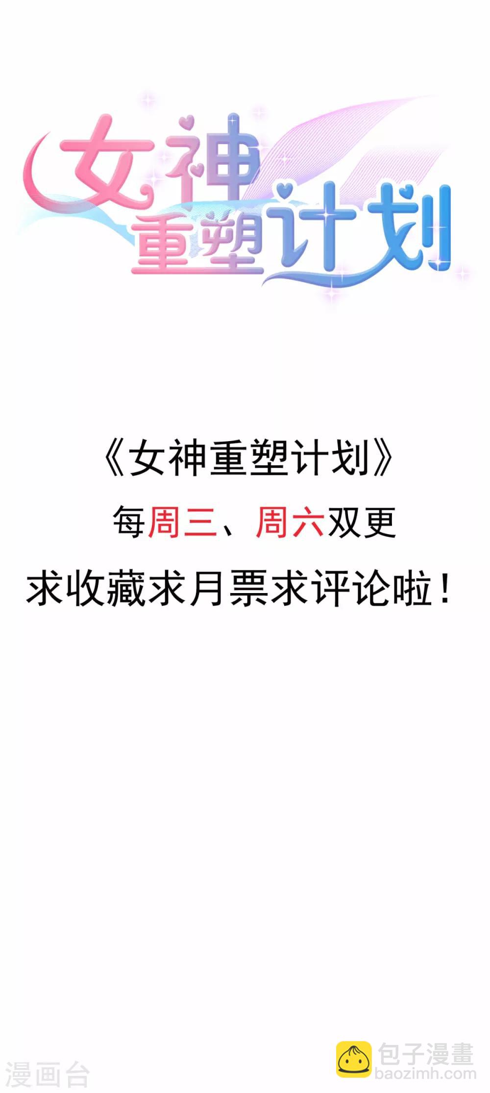 第25话 接近张峰的目的-第30话