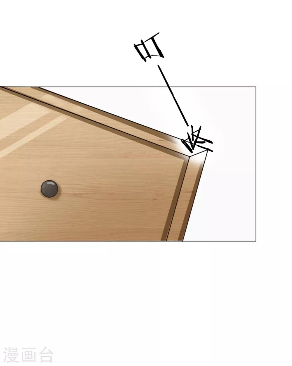 第25话 接近张峰的目的-第30话