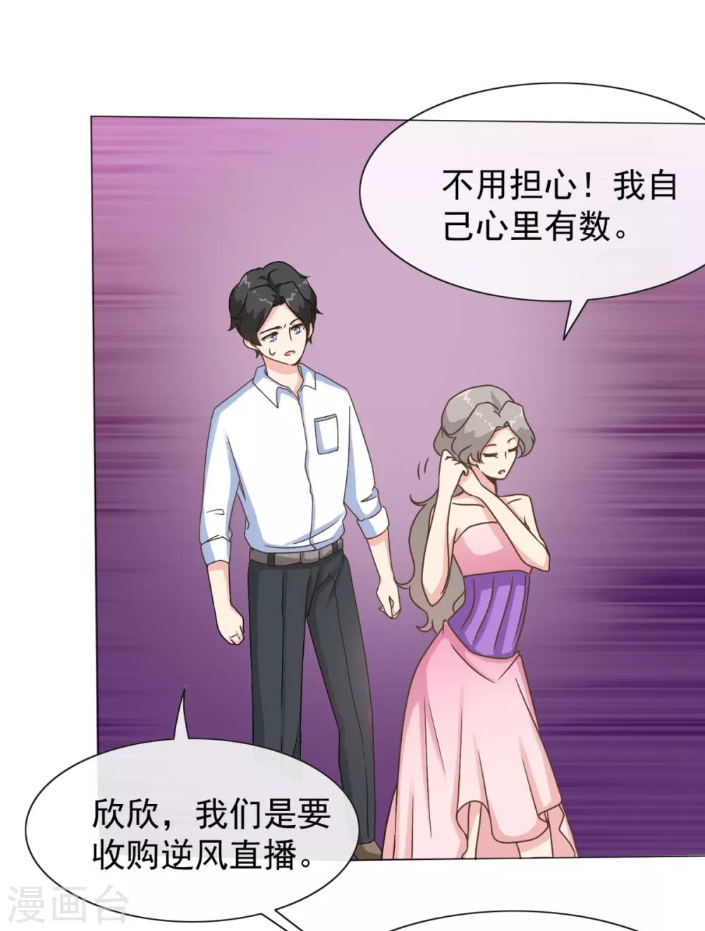 第25话 接近张峰的目的-第30话