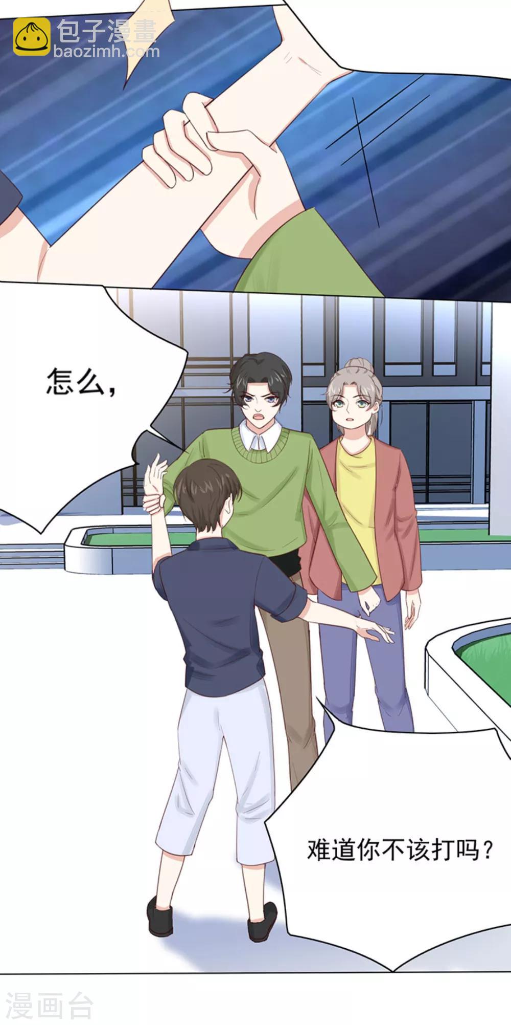 第3话1 他们都没一个好东西!-第4话