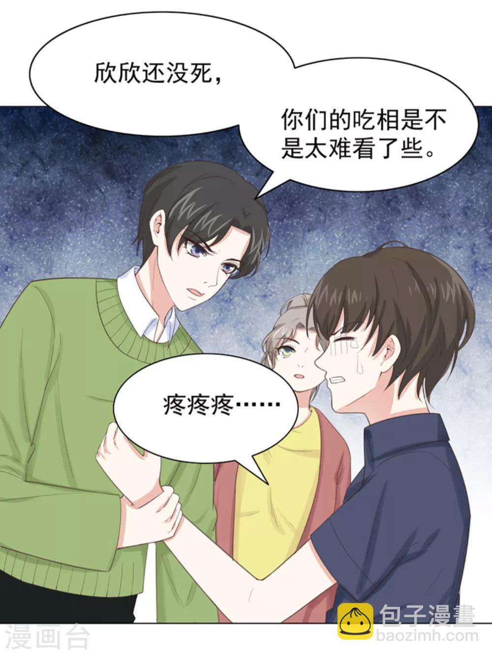 第3话1 他们都没一个好东西!-第4话