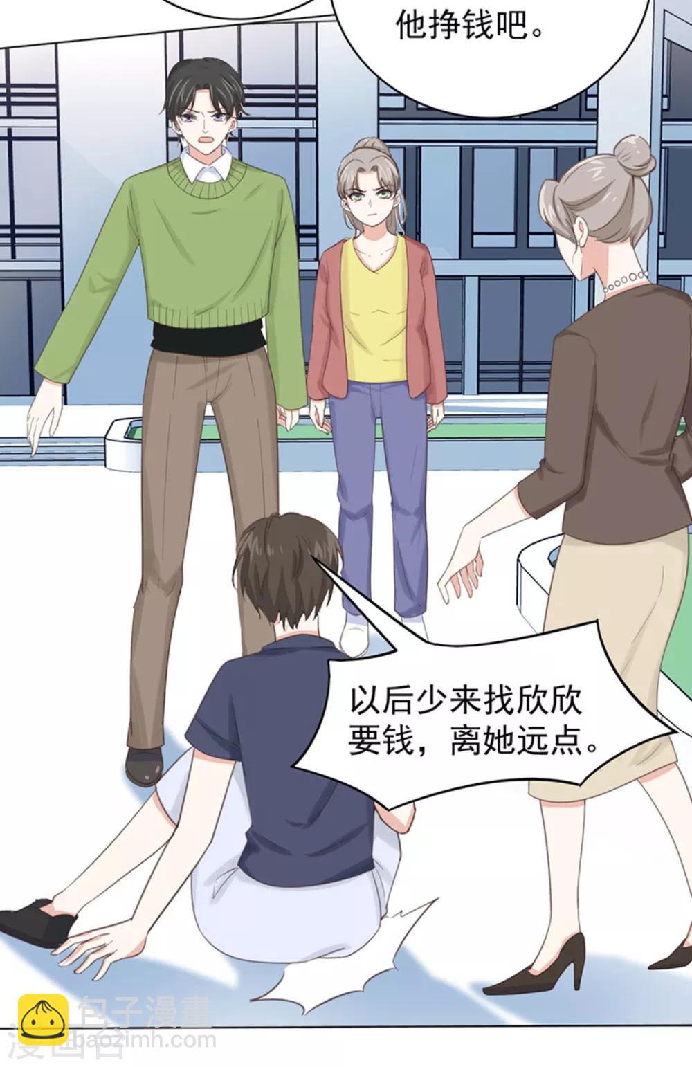 第3话1 他们都没一个好东西!-第4话